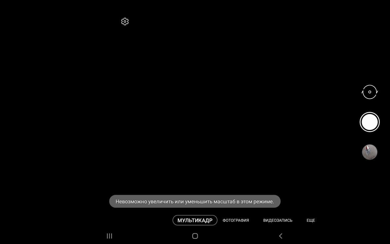 Обзор Samsung Galaxy Tab S7 FE – Камера 2