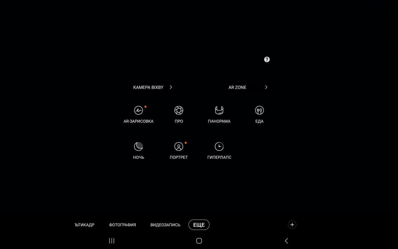 Обзор Samsung Galaxy Tab S7 FE – Камера 3