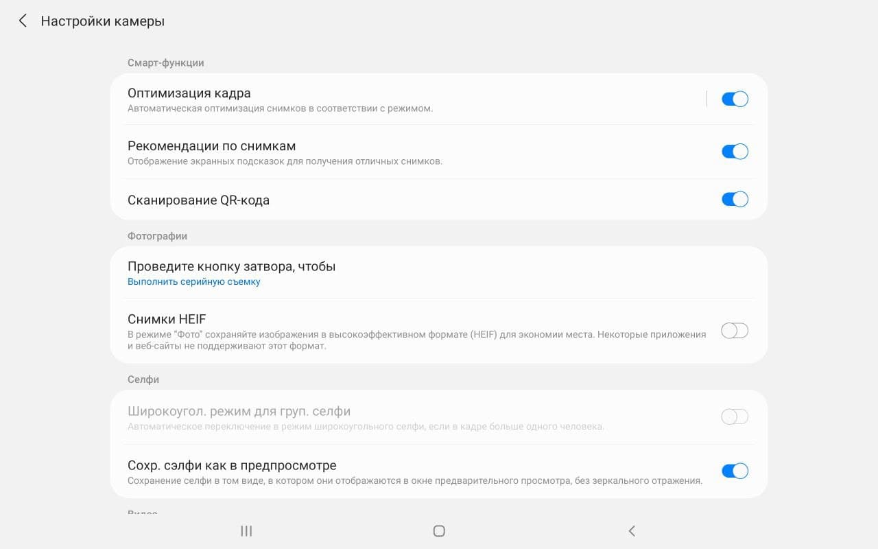 Обзор Samsung Galaxy Tab S7 FE – Камера 4