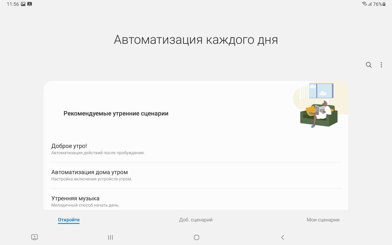 Обзор Samsung Galaxy Tab S7 FE – Софт 11