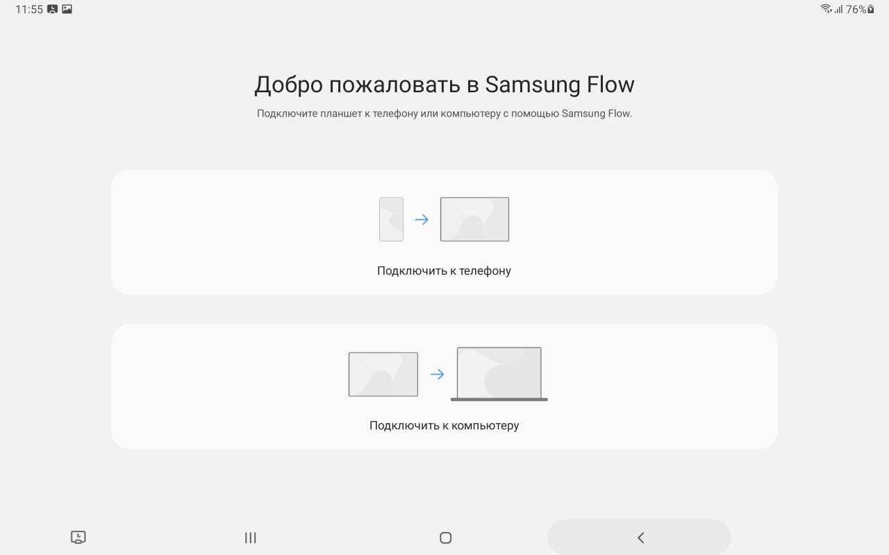 Обзор Samsung Galaxy Tab S7 FE – Софт 13