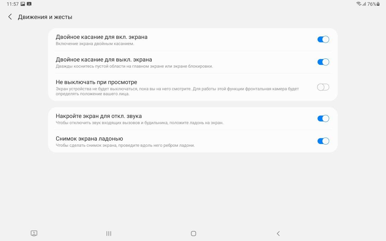 Обзор Samsung Galaxy Tab S7 FE – Софт 14