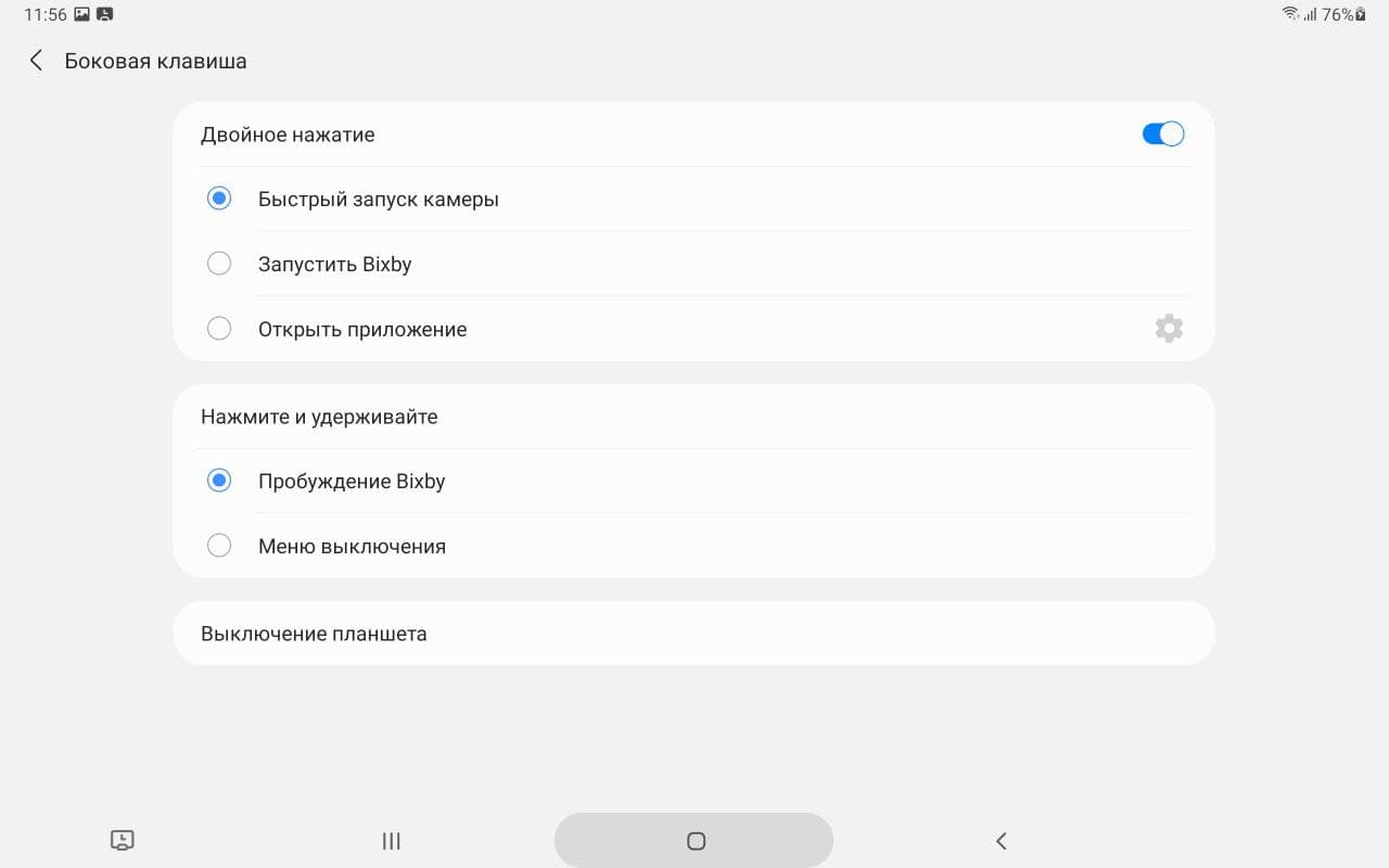 Обзор Samsung Galaxy Tab S7 FE – Софт 15