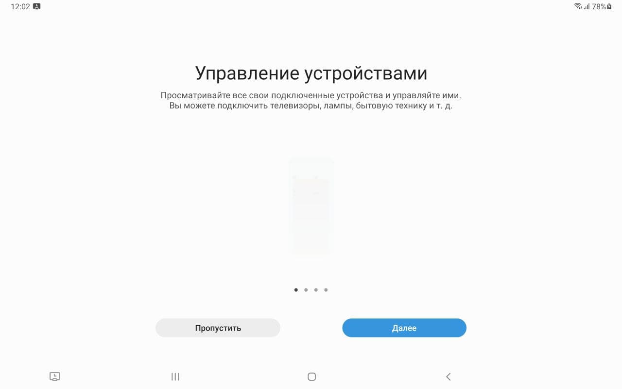 Обзор Samsung Galaxy Tab S7 FE – Софт 16