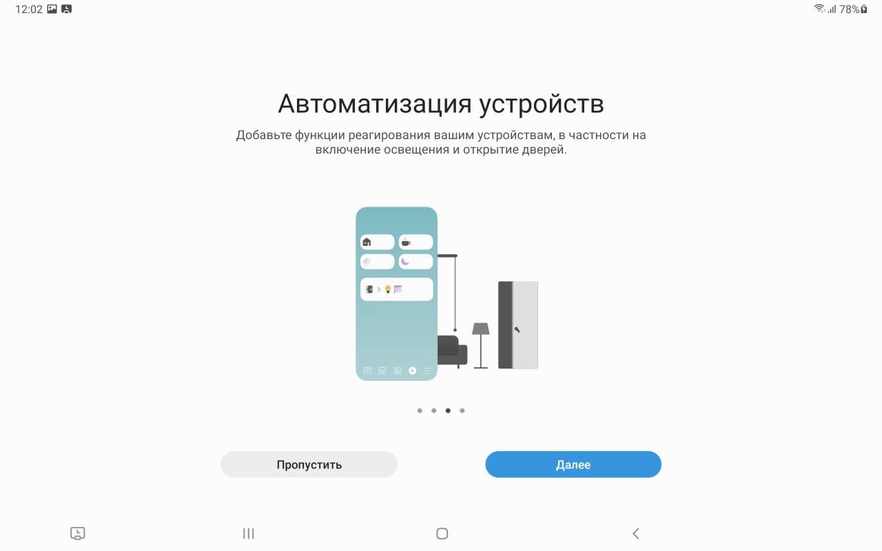 Обзор Samsung Galaxy Tab S7 FE – Софт 17