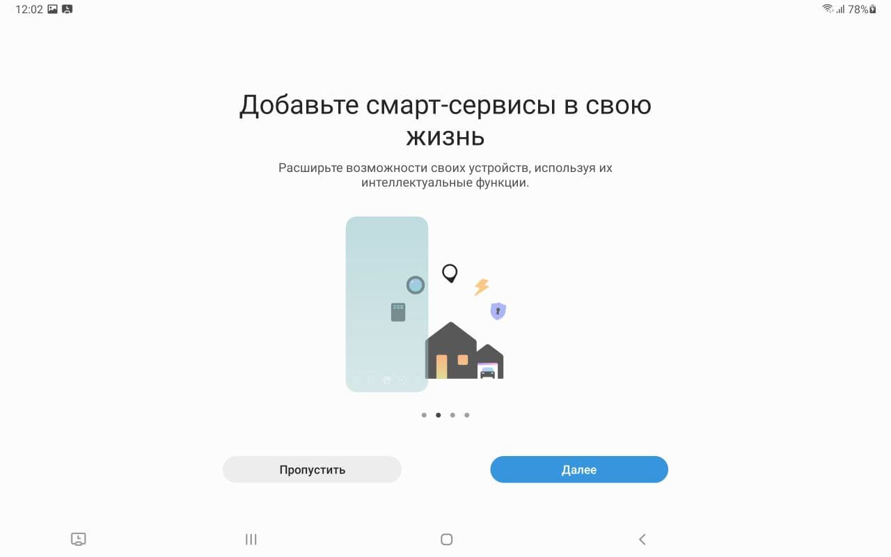 Обзор Samsung Galaxy Tab S7 FE – Софт 18