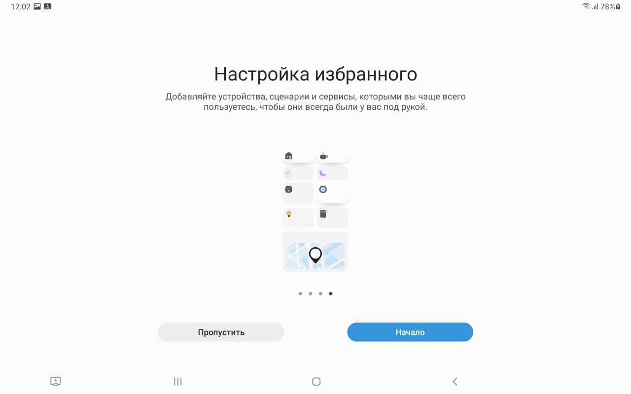 Обзор Samsung Galaxy Tab S7 FE – Софт 19