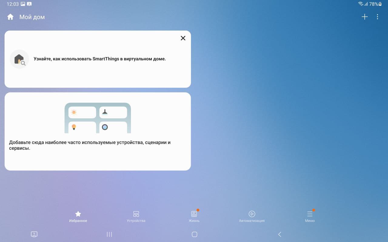 Обзор Samsung Galaxy Tab S7 FE – Софт 20