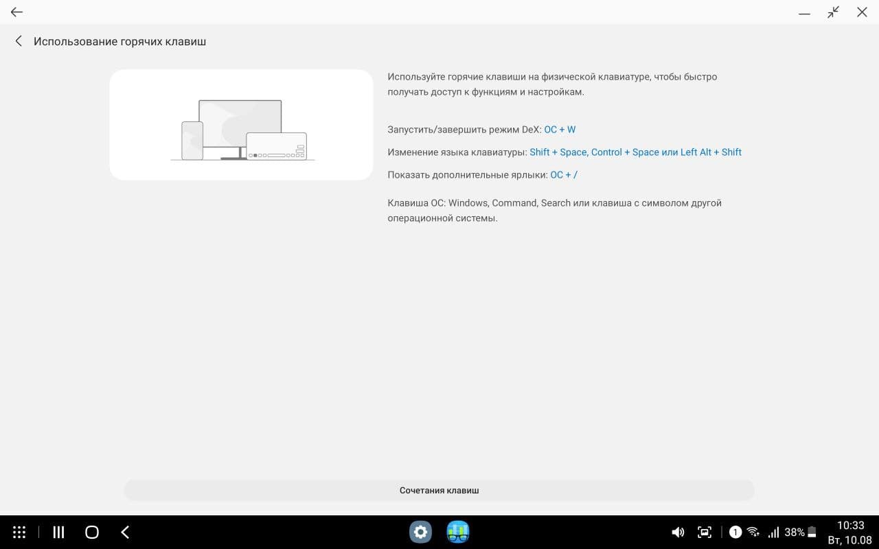 Обзор Samsung Galaxy Tab S7 FE – Софт 3