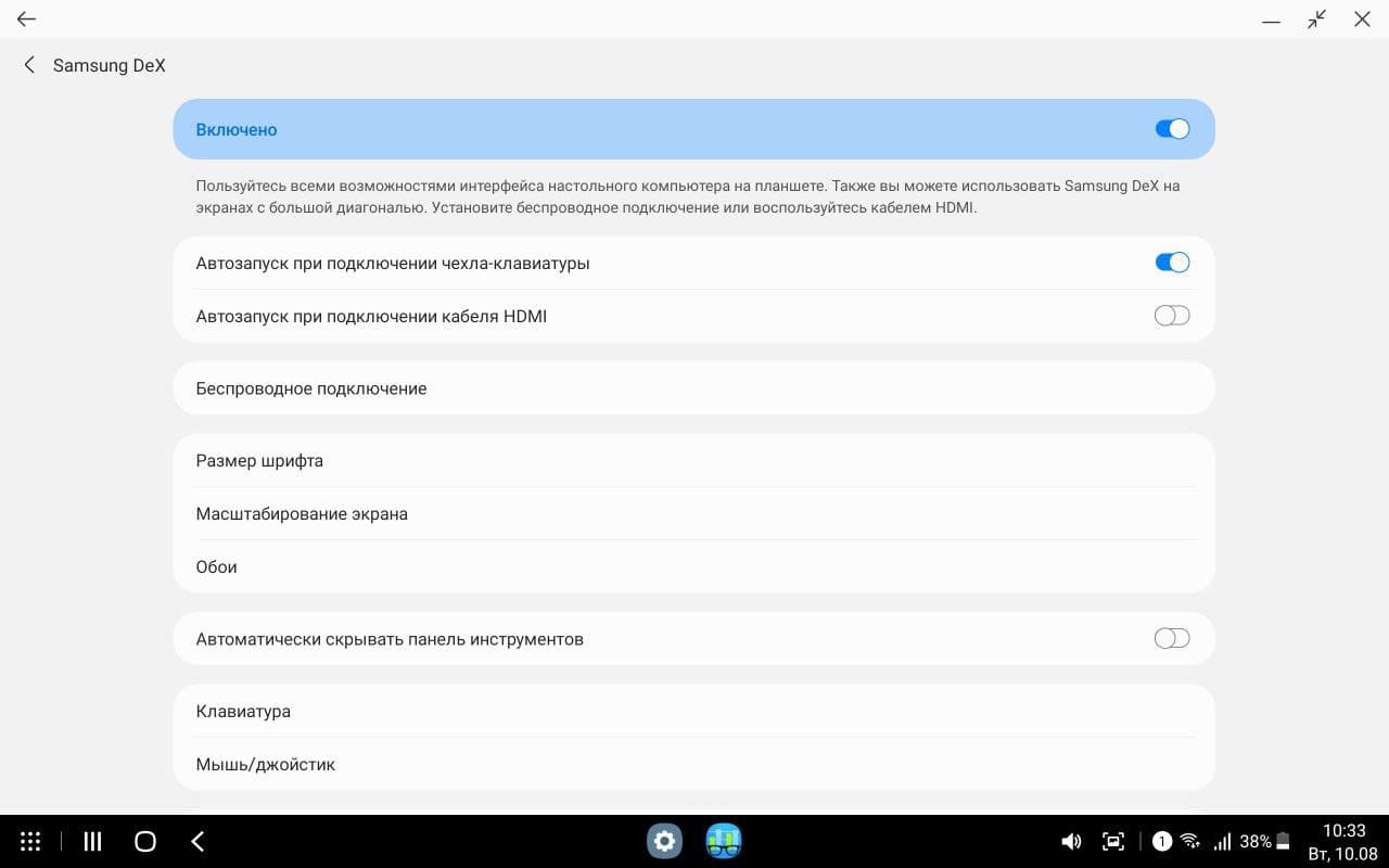 Обзор Samsung Galaxy Tab S7 FE – Софт 4