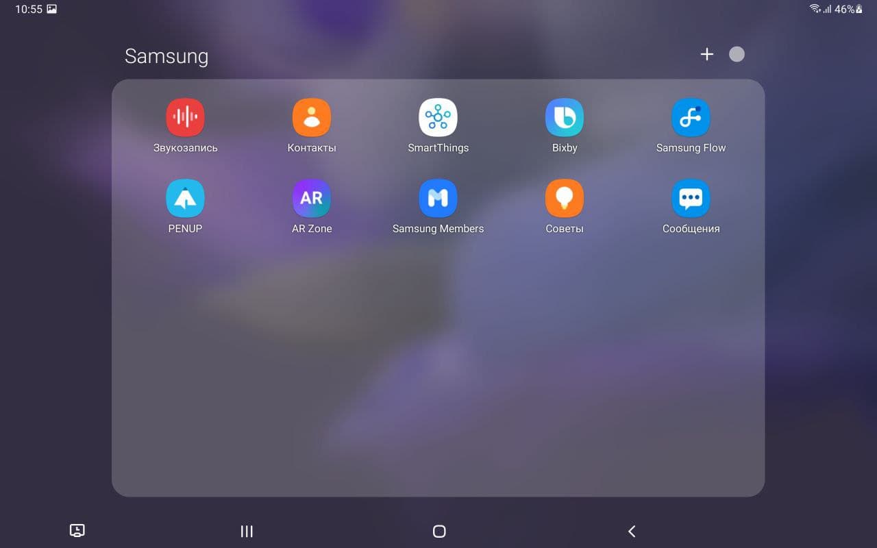 Обзор Samsung Galaxy Tab S7 FE – Софт 9