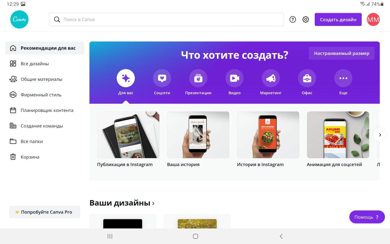 Обзор Samsung Galaxy Tab S7 FE – Софт для стилуса 10