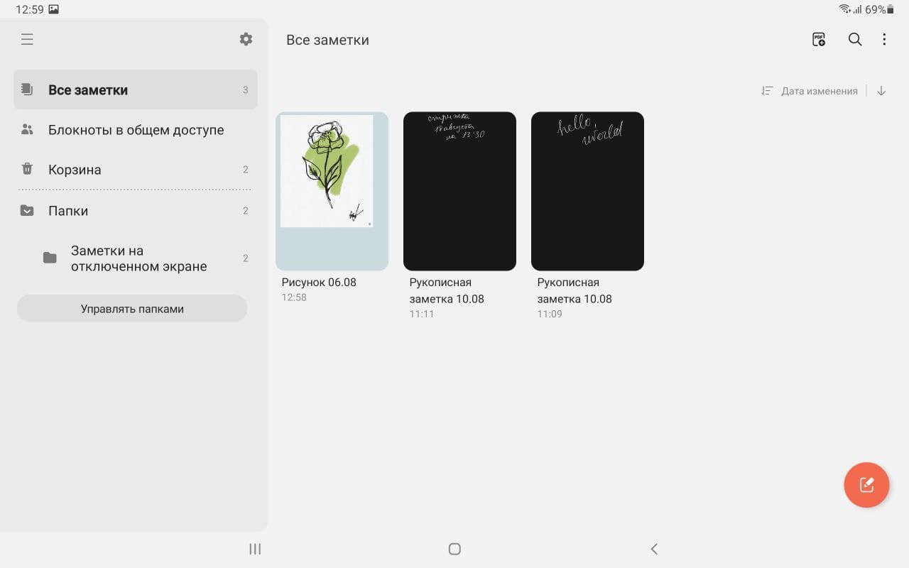 Обзор Samsung Galaxy Tab S7 FE – Софт для стилуса 11