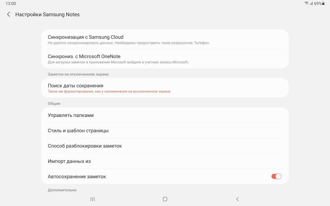 Обзор Samsung Galaxy Tab S7 FE – Софт для стилуса 12