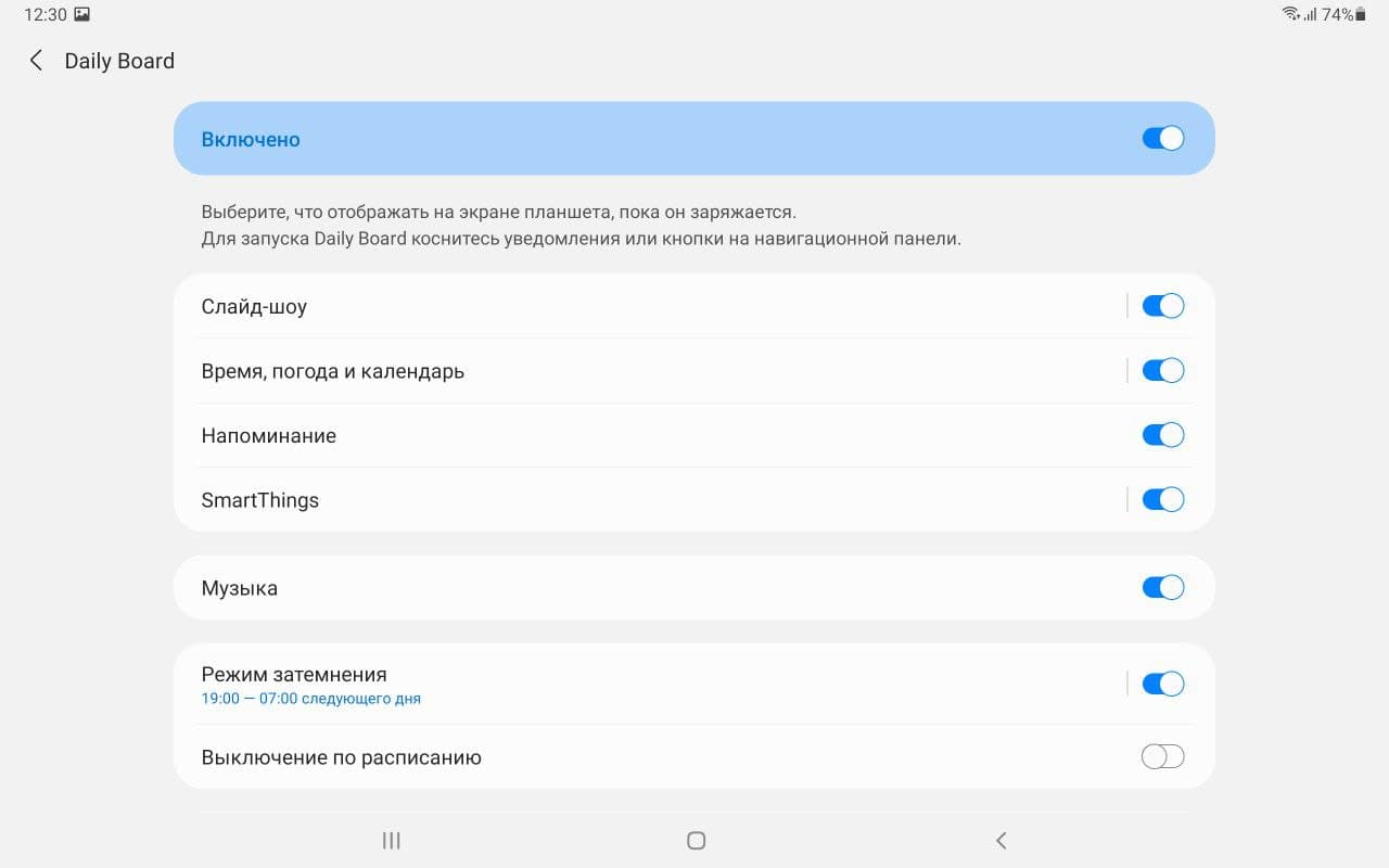 Обзор Samsung Galaxy Tab S7 FE – Софт для стилуса 14