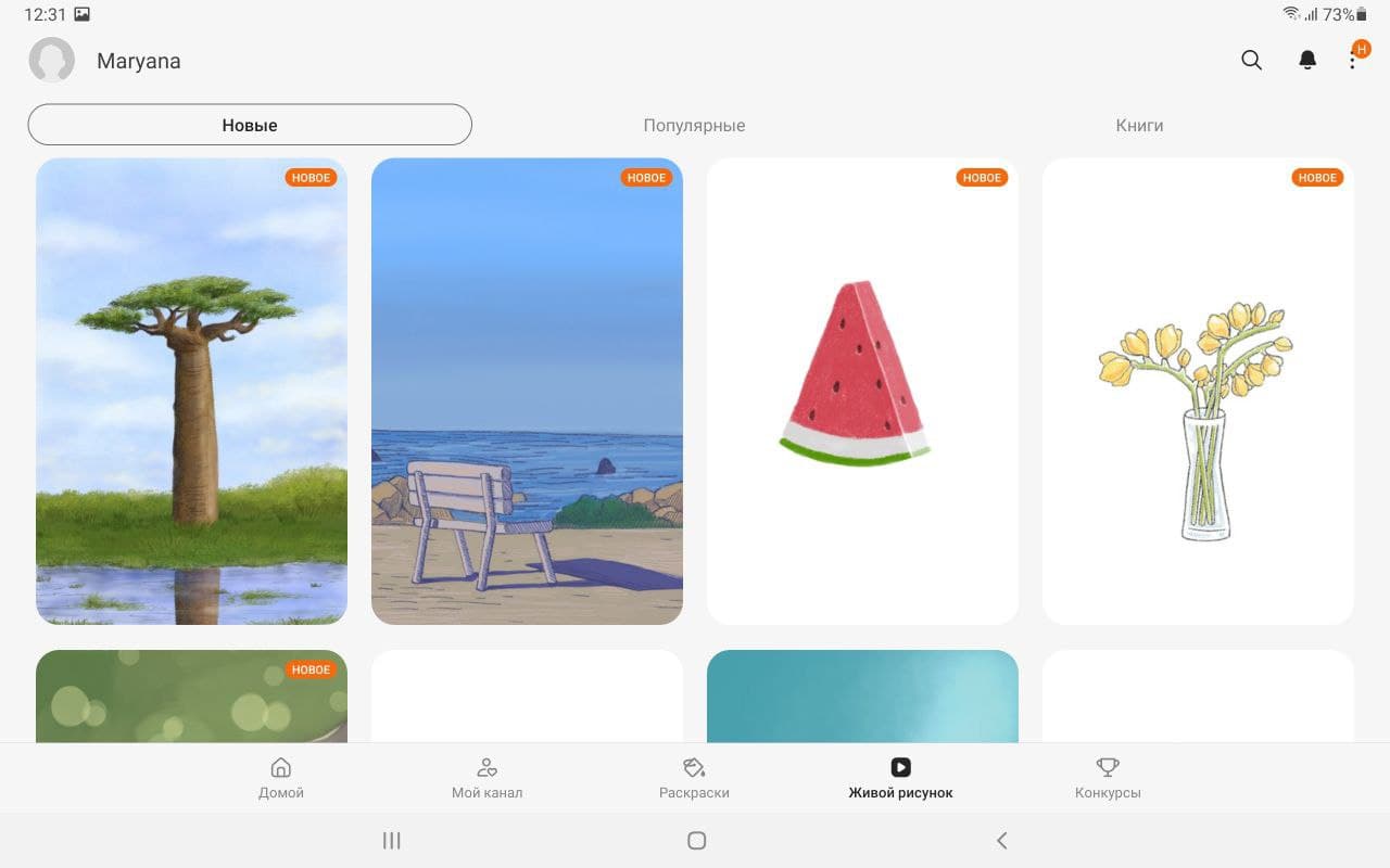Обзор Samsung Galaxy Tab S7 FE – Софт для стилуса 15