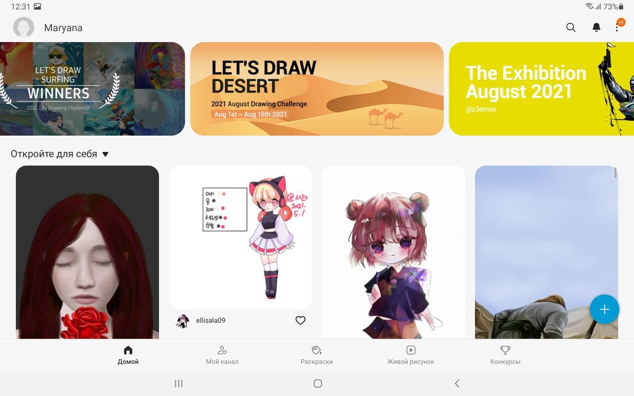 Обзор Samsung Galaxy Tab S7 FE – Софт для стилуса 16