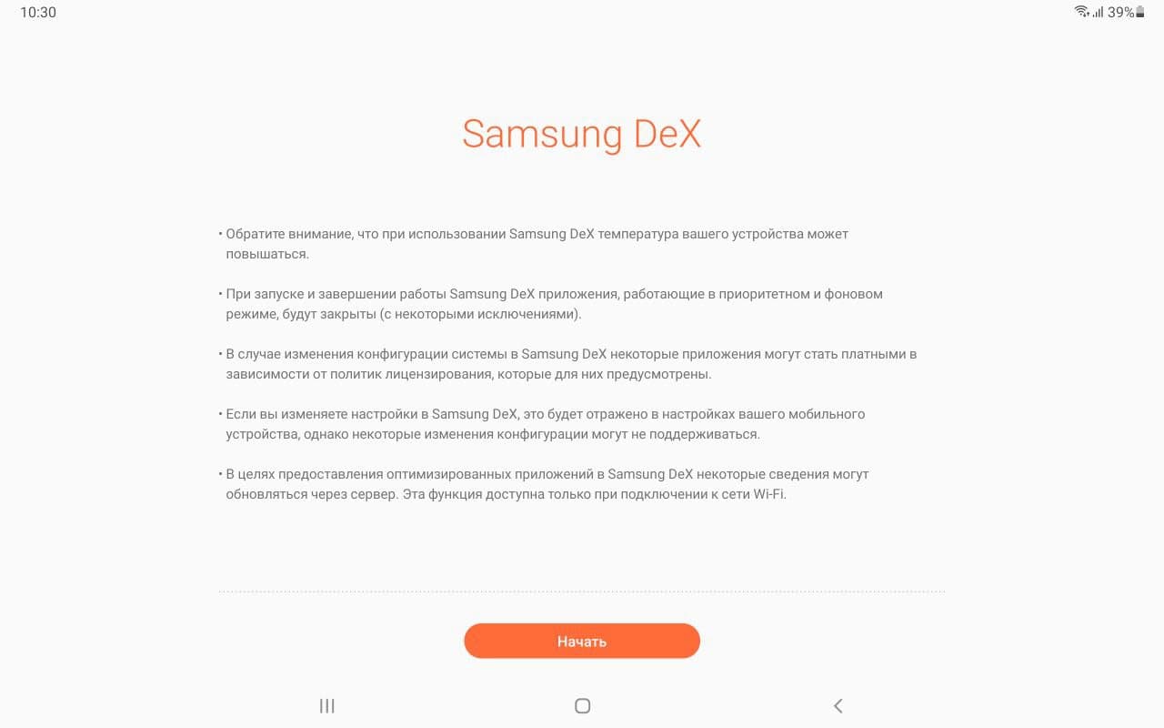 Обзор Samsung Galaxy Tab S7 FE – Софт