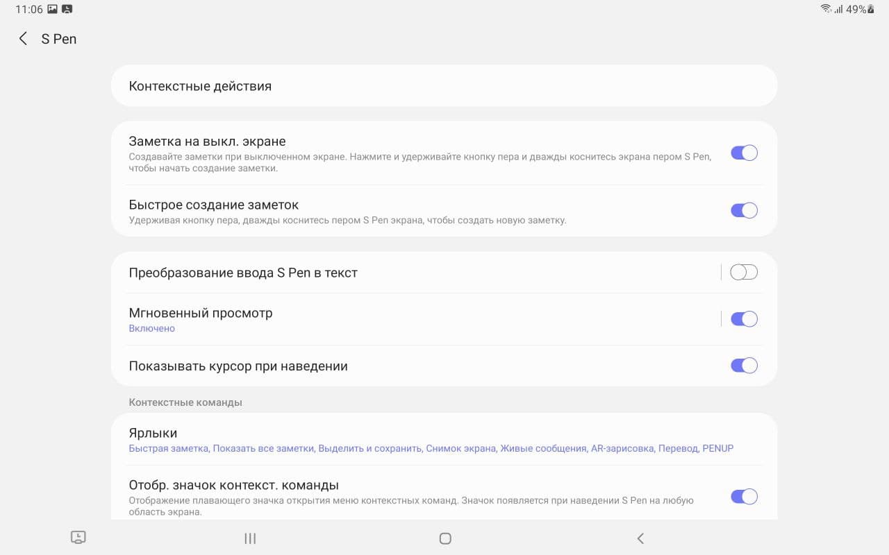 Обзор Samsung Galaxy Tab S7 FE – Стилус 1