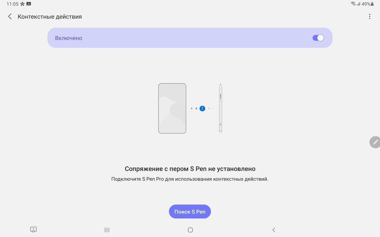 Обзор Samsung Galaxy Tab S7 FE – Стилус 2