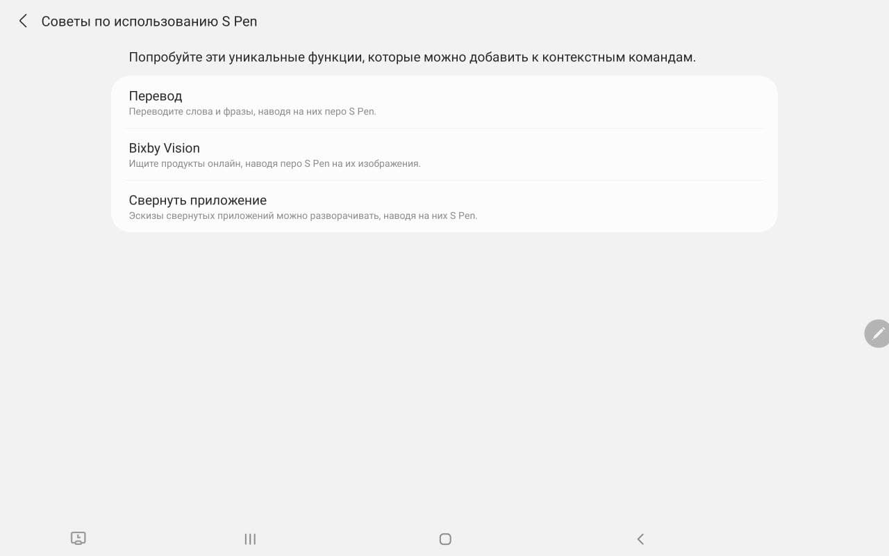 Обзор Samsung Galaxy Tab S7 FE – Стилус 3