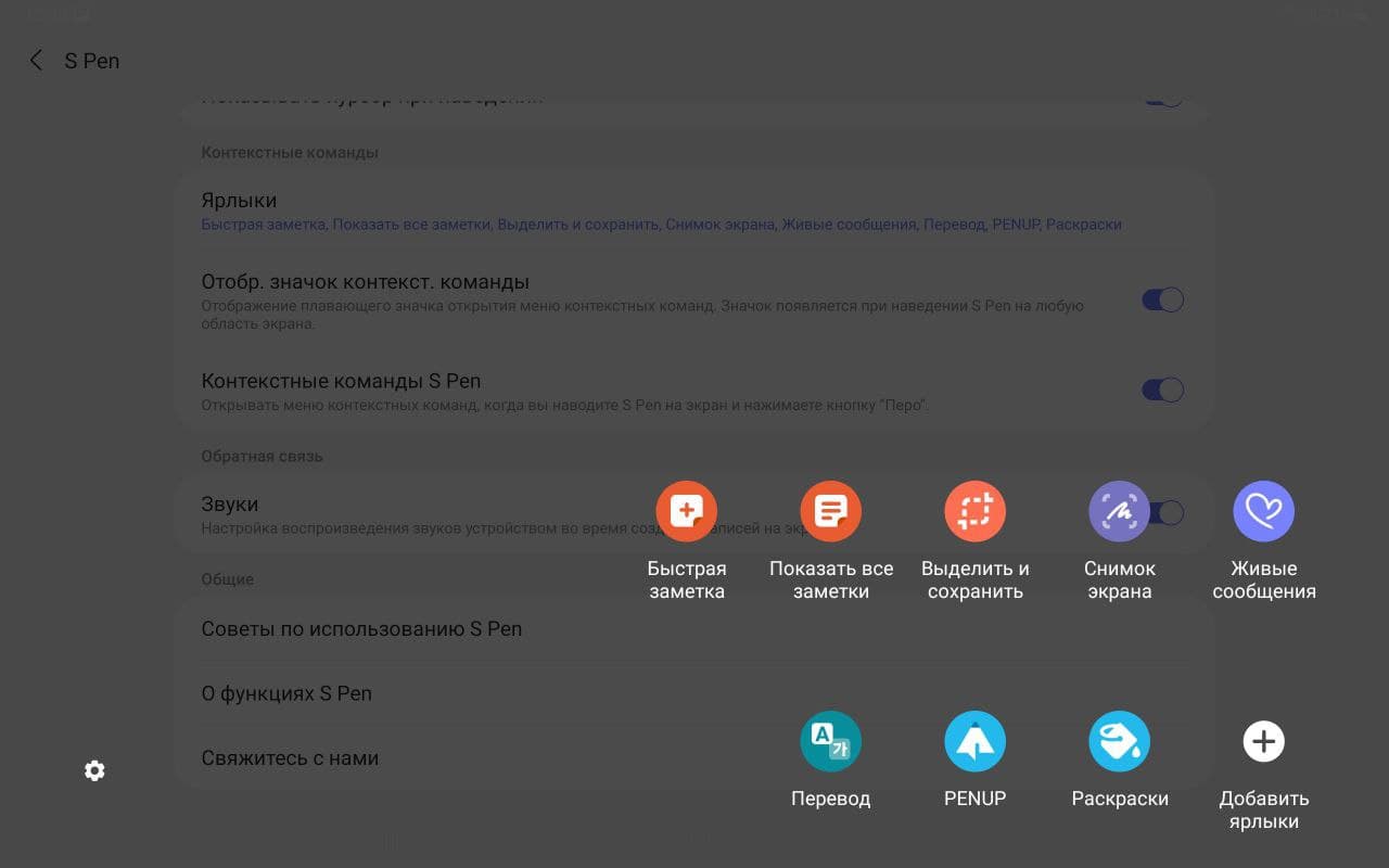 Обзор Samsung Galaxy Tab S7 FE – Стилус 6
