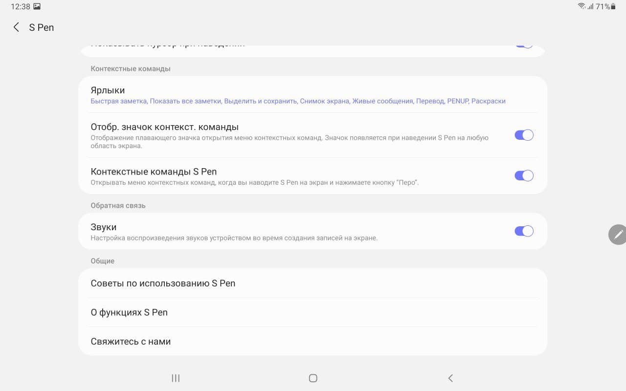 Обзор Samsung Galaxy Tab S7 FE – Стилус 7
