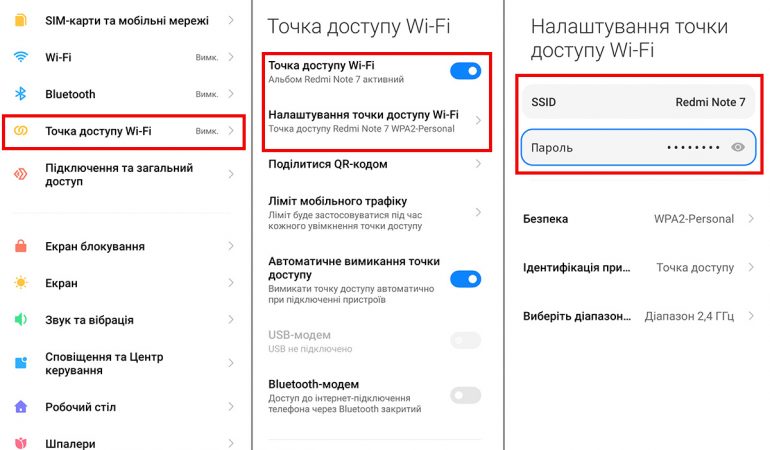 Як поділитися мобільним інтернетом з Android-смартфона