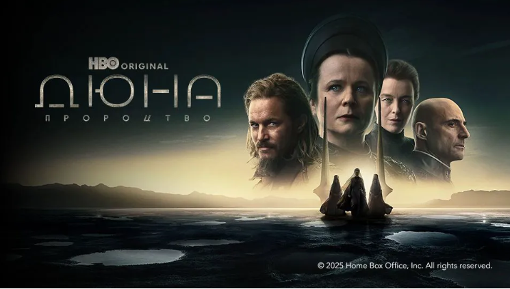 Дюна: Пророцтво (Dune: Prophecy), сезон 2