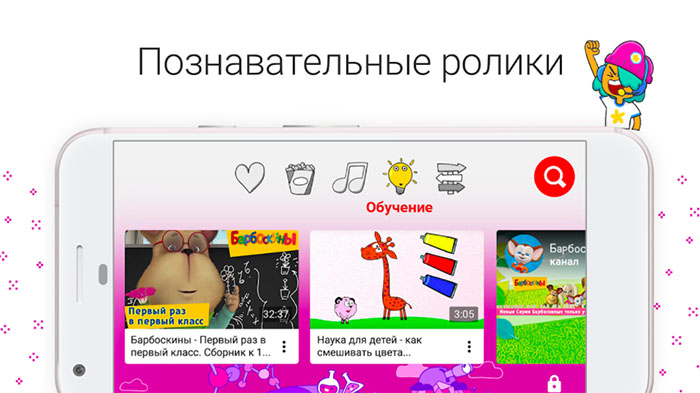 35 фирменных приложений от Google, которые упростят вашу жизнь - YouTube Детям (2)