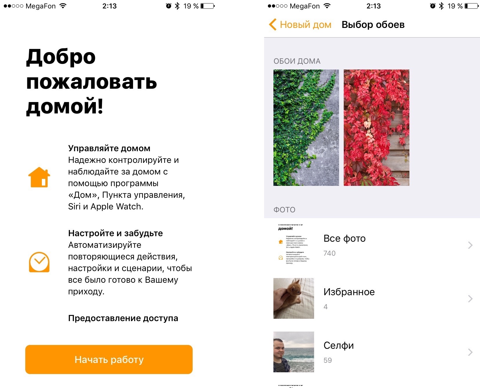 Что нужно знать об iOS 10 все изменения и улучшения – приложение дом 