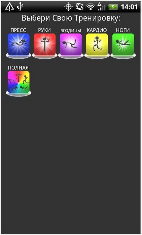Daily Workout Apps-выбор тренировки Daily Workout Apps-выбор тренировки