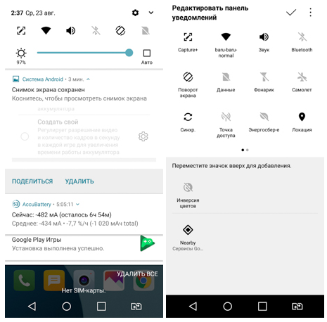 LG Q6-интерфейс скриншоты 2 1