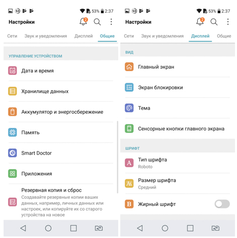 LG Q6-интерфейс скриншоты 2