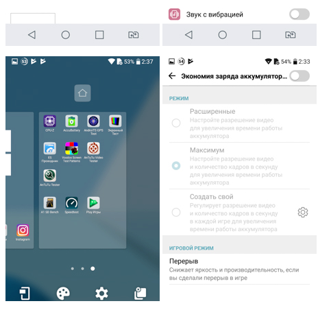 LG Q6-интерфейс скриншоты 3