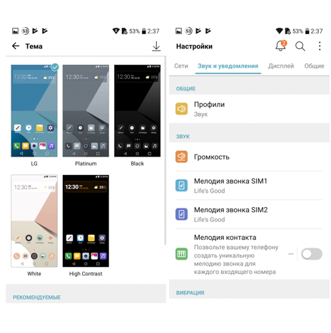 LG Q6-интерфейс скриншоты 4