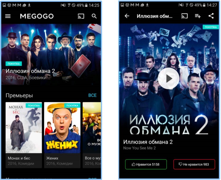 Лучшие Android-приложения 2017 года по версии Google - MEGOGO 