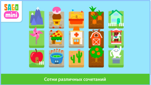 Лучшие Android-приложения 2017 года по версии Google - Sago Mini Городок (3)