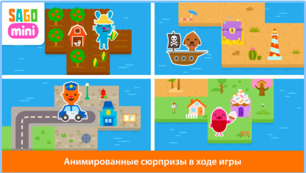 Лучшие Android-приложения 2017 года по версии Google - Sago Mini Городок (4)