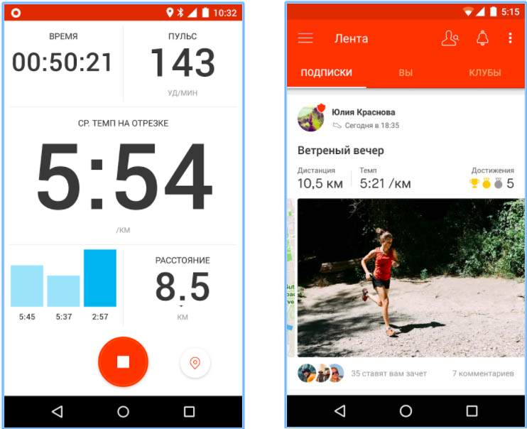 Лучшие Android-приложения 2017 года по версии Google - Strava