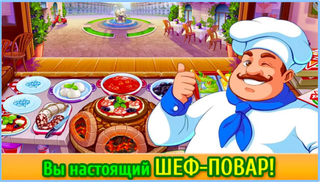 Лучшие игры 2017 года для Android по версии Google - Безумный кулинар (4)