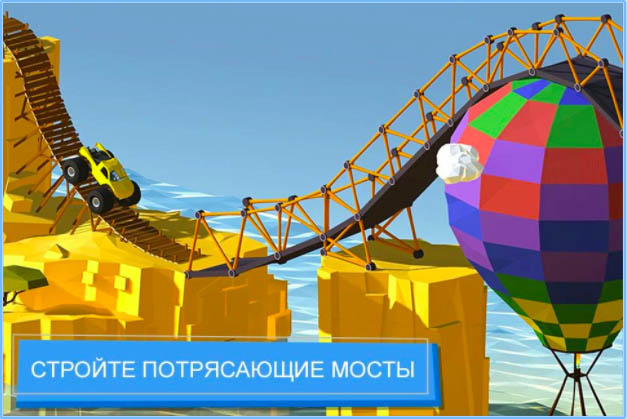 Лучшие игры 2017 года для Android по версии Google - Build a Bridge! (1)