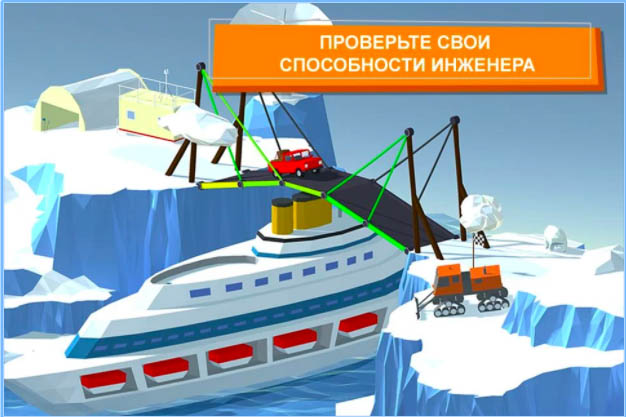 Лучшие игры 2017 года для Android по версии Google - Build a Bridge! (2)