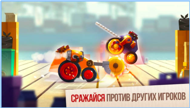 Лучшие игры 2017 года для Android по версии Google - CATS. Crash Arena Turbo Stars (1)