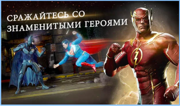 Лучшие игры 2017 года для Android по версии Google - Injustice 2 (3)