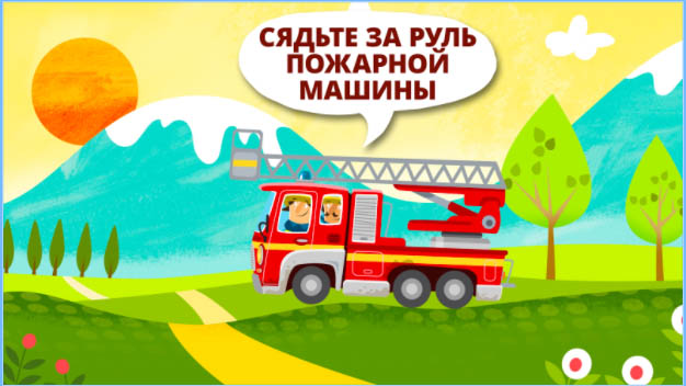 Лучшие игры 2017 года для Android по версии Google - Маленькие пожарники (3)