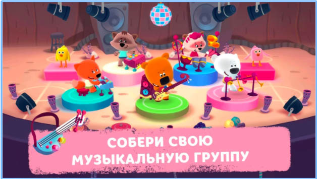 Лучшие игры 2017 года для Android по версии Google - Ми-ми-мишки — Большой концерт (1)