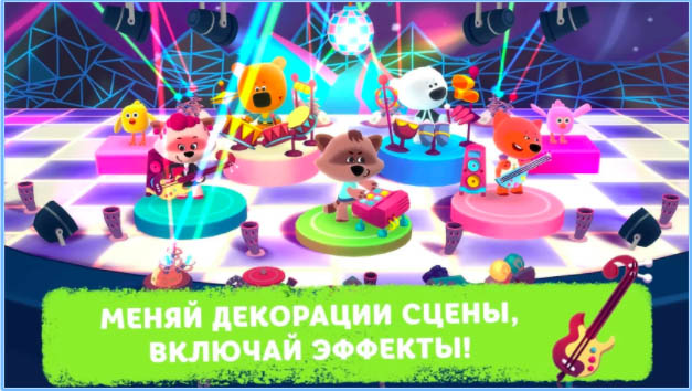 Лучшие игры 2017 года для Android по версии Google - Ми-ми-мишки — Большой концерт (3)