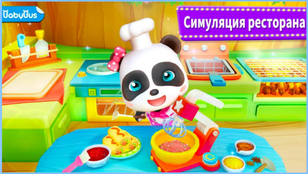 Лучшие игры 2017 года для Android по версии Google - Ресторан Малыша Панды (1)