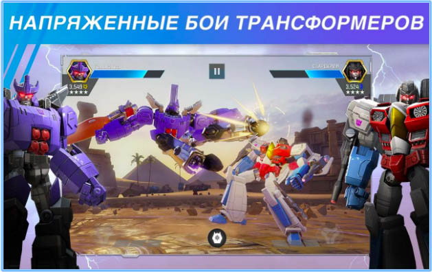 Лучшие игры 2017 года для Android по версии Google - Трансформеры. Закаленные в бою (1)